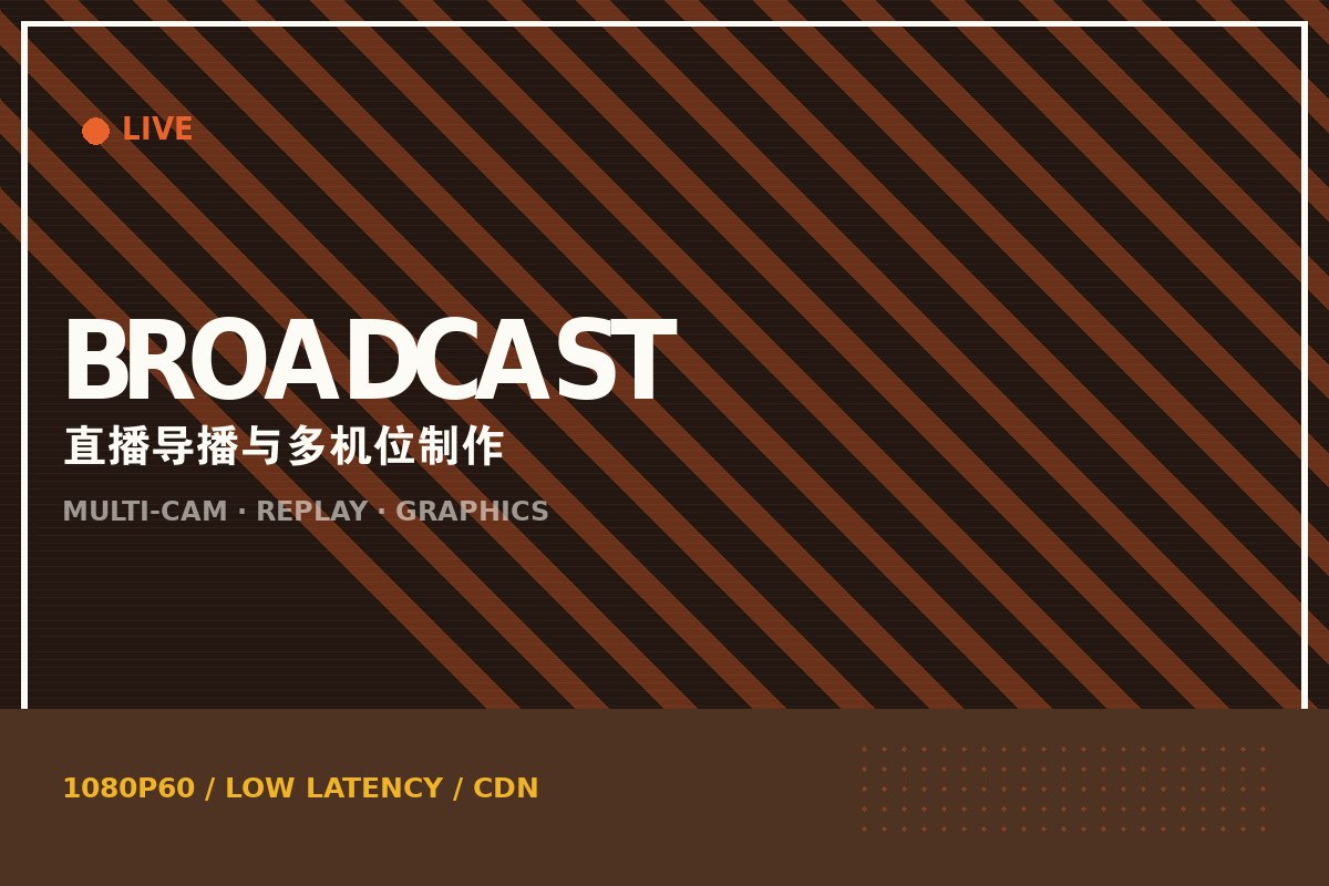kaiyun体育全站入口 - 赛事直播导播间多机位信号制作